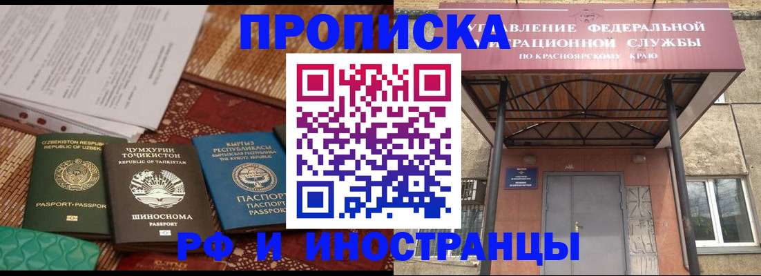временная регистрация гарантия в Десногорске